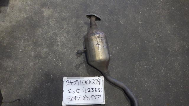 【中古】中古部品 エッセ L235S ﾌﾛﾝﾄｴｷｿﾞｰｽﾄﾊﾟｲﾌﾟ 【3330340100-240910000922200】｜e-cleマート