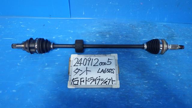【中古】中古部品 タント LA650S 右ﾌﾛﾝﾄﾄﾞﾗｲﾌﾞｼｬﾌﾄ 【3330340100-240912000542100】