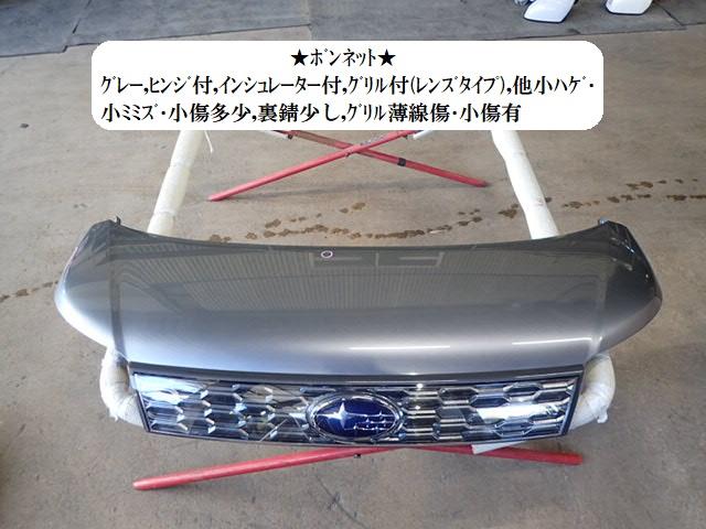 【中古】中古部品 ステラ LA110F ﾎﾞﾝﾈｯﾄﾌｰﾄﾞ 【3330470100-241216000410500】