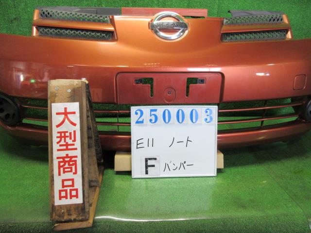 【中古】中古部品 ノート E11 ﾌﾛﾝﾄﾊﾞﾝﾊﾟｰ 【3330980100-000025000310100】