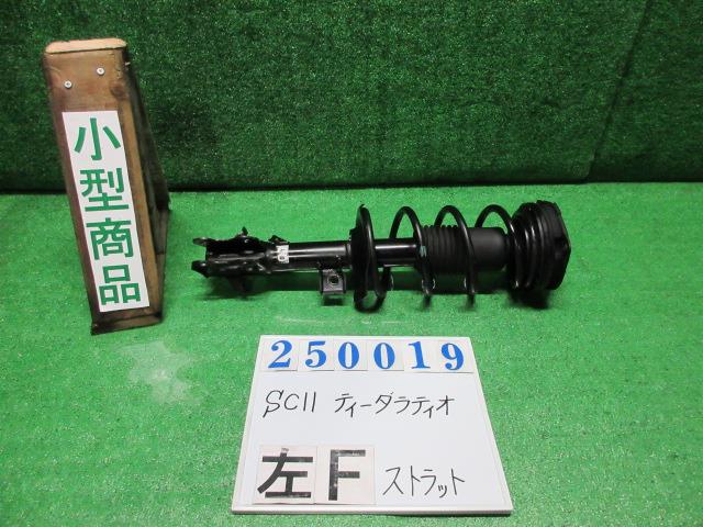 【中古】中古部品 ティーダ ラティオ SC11 左ﾌﾛﾝﾄｽﾄﾗｯﾄ 【3330980100-000025001950210】