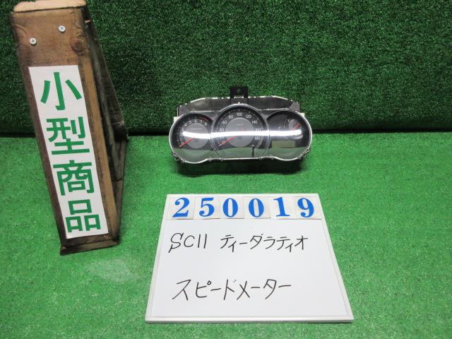 【中古】中古部品 ティーダ ラティオ SC11 ｽﾋﾟｰﾄﾞﾒｰﾀｰ 【3330980100-000025001961400】