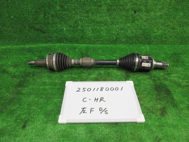 【中古】中古部品 C−HR ZYX10 左フロントドライブシャフト 【3330991000-250118000142200】|e-cleマート