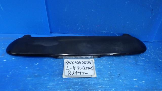 【中古】中古部品 ムーヴラテ L550S リアスポイラー 【3330340100-240926000415400】
