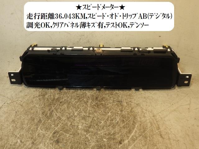 【中古】中古部品 アクア NHP10 ｽﾋﾟｰﾄﾞﾒｰﾀｰ 【3330470100-220117000161400】