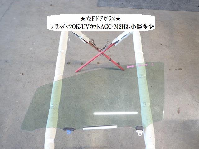 【中古】中古部品 プリウス ZVW30 左ﾌﾛﾝﾄﾄﾞｱｶﾞﾗｽ 【3330470100-241224000113230】