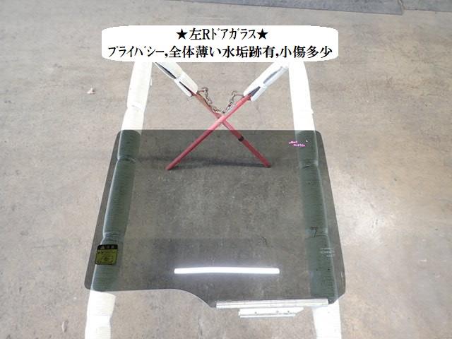 【中古】中古部品 ムーヴキャンバス LA800S 左ﾘｱﾄﾞｱｶﾞﾗｽ 【3330470100-250117000213430】