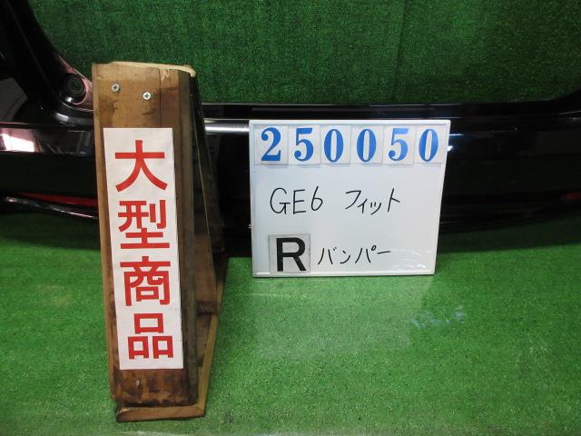 【中古】中古部品 フィット GE6 ﾘｱﾊﾞﾝﾊﾟｰ 【3330980100-000025005015100】
