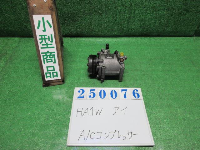 【中古】中古部品 アイ HA1W A/Cコンプレッサー 【3330980100-000025007660700】
