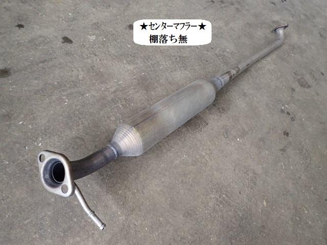 【中古】中古部品 ソリオ MA36S ｴｷｿﾞｰｽﾄｾﾝﾀｰﾏﾌﾗｰ 【3330470100-250129000422300】 7,213円