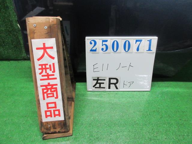 【中古】中古部品 ノート E11 左ﾘｱﾄﾞｱ 【3330980100-000025007113400】