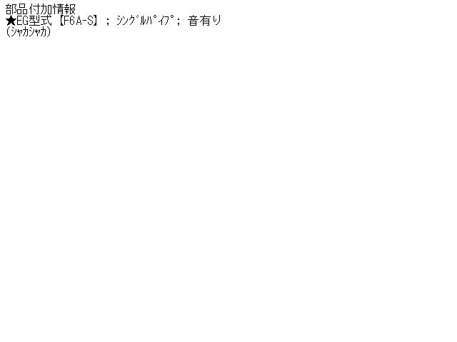 【中古】中古部品 アルト HA11S ﾘｱﾏﾌﾗｰ 【3310160100-001224091222500】