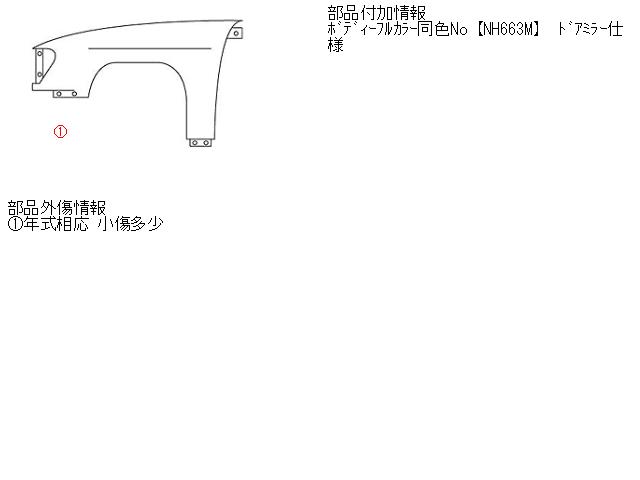 【中古】中古部品 フィットアリア GD8 左ﾌﾛﾝﾄﾌｪﾝﾀﾞｰ 【3310160100-001258335610700】