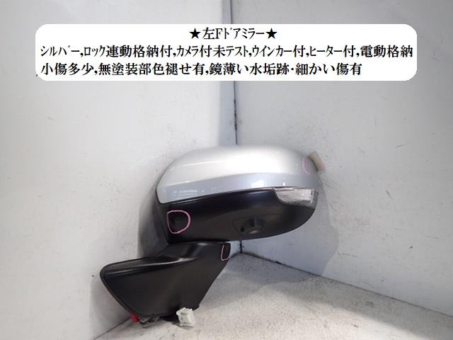 【中古】中古部品 ムーヴ LA160S 左ｻｲﾄﾞﾐﾗｰ 【3330470100-250206000513600】 23,199円