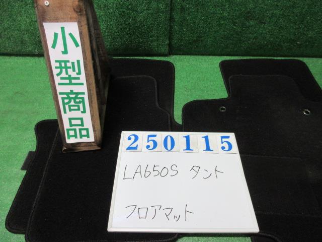 【中古】中古部品 タント LA650S ﾌﾛｱﾏｯﾄ 【3330980100-000025011577450】