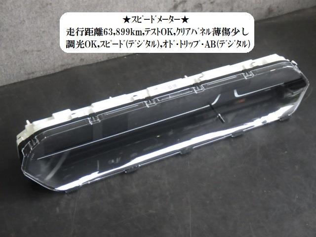 【中古】中古部品 タント LA650S ｽﾋﾟｰﾄﾞﾒｰﾀｰ 【3330470100-250215000161400】
