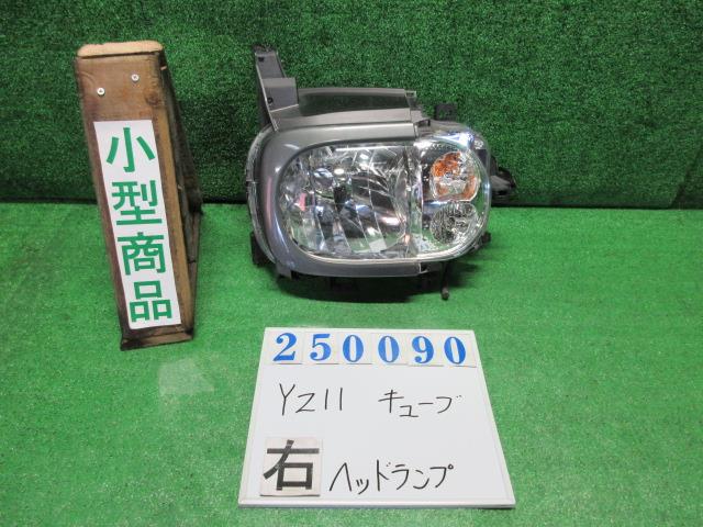 【中古】中古部品 キューブ YZ11 右ﾍｯﾄﾞﾗﾝﾌﾟ 【3330980100-000025009010800】