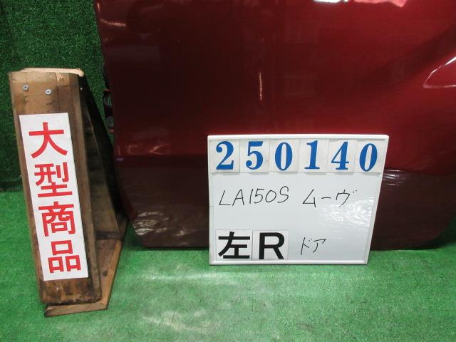 【中古】中古部品 ムーヴ LA150S 左ﾘｱﾄﾞｱ 【3330980100-000025014013400】