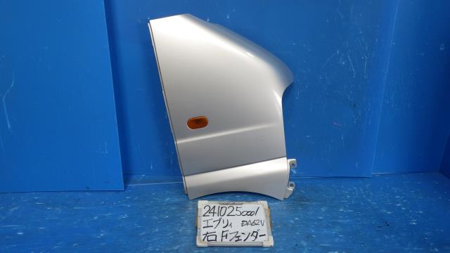 【中古】中古部品 エブリィ DA62V 右ﾌﾛﾝﾄﾌｪﾝﾀﾞｰ 【3330340100-241025000110600】