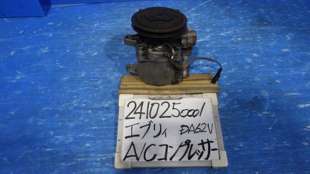【中古】中古部品 エブリィ DA62V A/Cｺﾝﾌﾟﾚｯｻｰ 【3330340100-241025000160700】