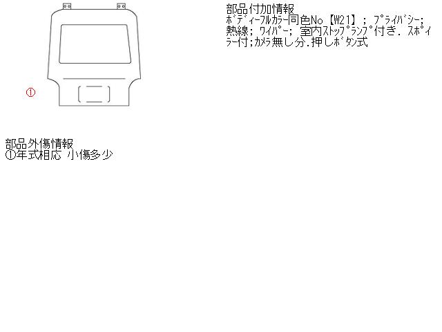【中古】中古部品 ｂＢ QNC21 ﾊﾞｯｸﾄﾞｱ 【3310160100-001284235815800】