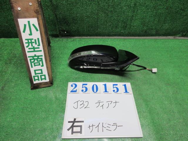 【中古】中古部品 ティアナ J32 右ｻｲﾄﾞﾐﾗｰ 【3330980100-000025015113500】 6,103円
