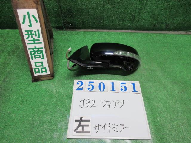 【中古】中古部品 ティアナ J32 左ｻｲﾄﾞﾐﾗｰ 【3330980100-000025015113600】