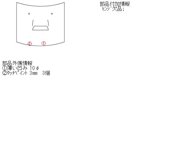 【中古】中古部品 ベンツ Vクラス 638230 ﾎﾞﾝﾈｯﾄﾌｰﾄﾞ 【3330490100-000760506610500】