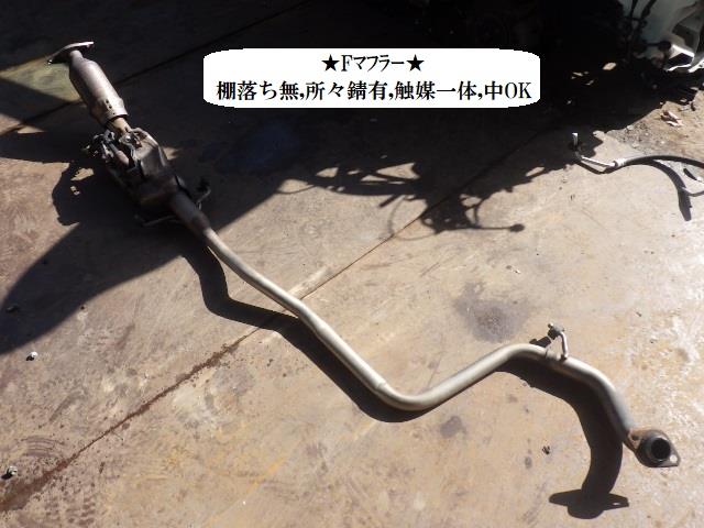 【中古】中古部品 アクア NHP10 ﾌﾛﾝﾄｴｷｿﾞｰｽﾄﾊﾟｲﾌﾟ 【3330470100-250325000222200】 22,385円