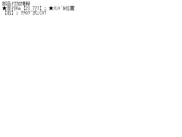 【中古】中古部品 ｅＫワゴン B11W ｽﾋﾟｰﾄﾞﾒｰﾀｰ 【3310160100-001367696361400】