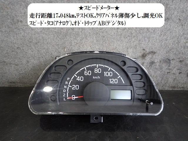 【中古】中古部品 キャリィ DA16T ｽﾋﾟｰﾄﾞﾒｰﾀｰ 【3330470100-250329001161400】 12,089円