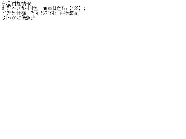 【中古】中古部品 ヴィッツ SCP90 右ﾌﾛﾝﾄﾌｪﾝﾀﾞｰ 【3310160100-001402964110600】