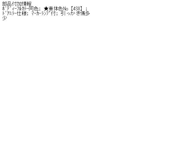 【中古】中古部品 ヴィッツ SCP90 左ﾌﾛﾝﾄﾌｪﾝﾀﾞｰ 【3310160100-001402964210700】