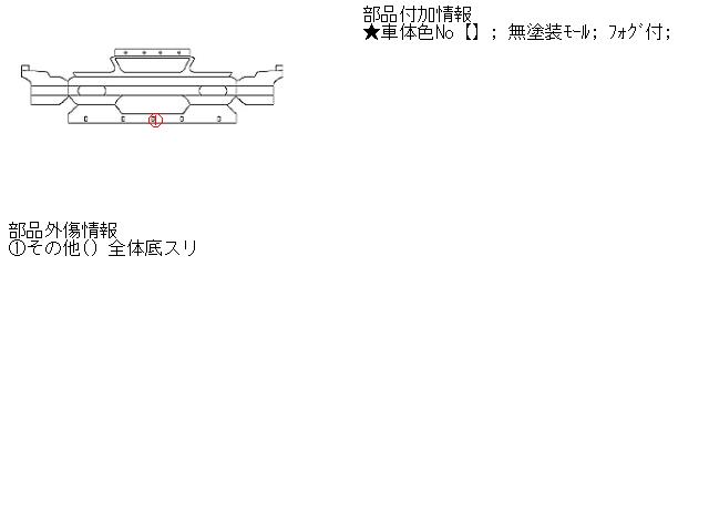 【中古】中古部品 BMW 3シリーズ AL19 ﾌﾛﾝﾄﾊﾞﾝﾊﾟｰ 【3310160100-001404382110100】｜e-cleマート 27,726円