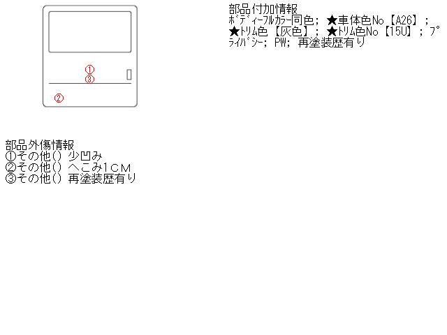 【中古】中古部品 タウンボックス U63W 右リアドア 【3310160100-001404398213300】|e-cleマート