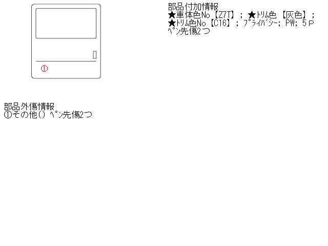 【中古】中古部品 エブリィ DA62W 右ﾘｱﾄﾞｱ 【3310160100-001402943713300】