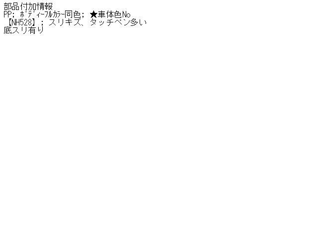 【中古】中古部品 アクティ HA4 ﾌﾛﾝﾄﾊﾞﾝﾊﾟｰ 【3310160100-001404233910100】