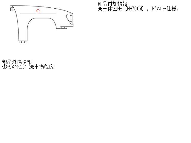 【中古】中古部品 フィット GE6 右ﾌﾛﾝﾄﾌｪﾝﾀﾞｰ 【3310160100-001403631810600】