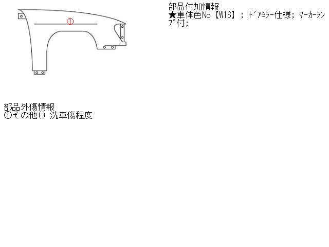【中古】中古部品 パッソ QNC10 右ﾌﾛﾝﾄﾌｪﾝﾀﾞｰ 【3310160100-001402943510600】