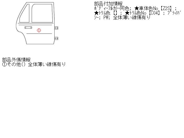 【中古】中古部品 ワゴンR MH23S 右リアドア 【3310160100-001400898713300】|e-cleマート