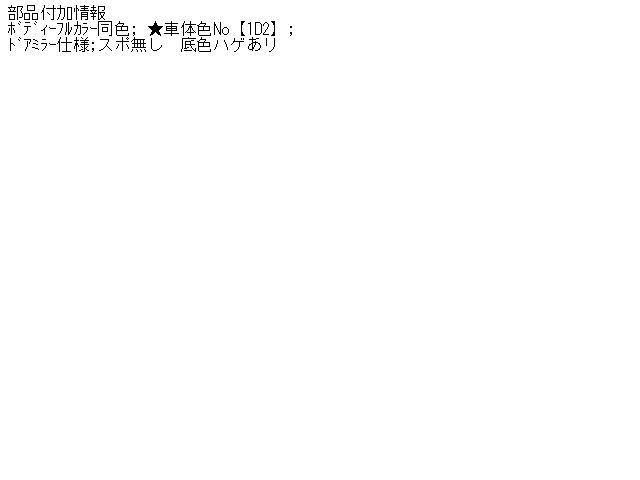 【中古】中古部品 ｂＢ NCP30 左ﾌﾛﾝﾄﾌｪﾝﾀﾞｰ 【3310160100-001404388410700】