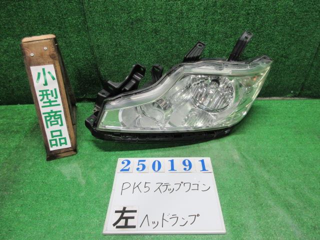 【中古】中古部品 ステップワゴン RK5 左ﾍｯﾄﾞﾗﾝﾌﾟ 【3330980100-000025019110900】