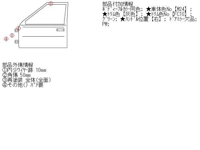 【中古】中古部品 ムーヴコンテ L575S 左ﾌﾛﾝﾄﾄﾞｱ 【3310160100-001411943413200】