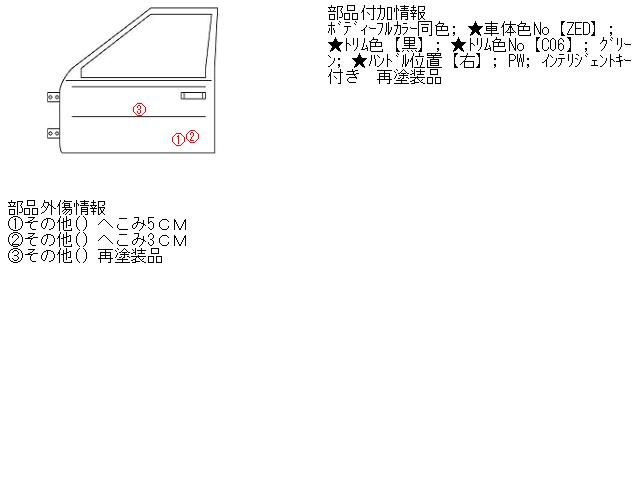 【中古】中古部品 ワゴンR MH23S 左フロントドア 【3310160100-001407561613200】|e-cleマート