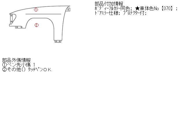 【中古】中古部品 エスティマ AHR20W 左ﾌﾛﾝﾄﾌｪﾝﾀﾞｰ 【3310160100-001411336510700】