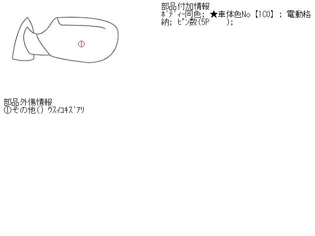 【中古】中古部品 イプサム ACM21W 左ｻｲﾄﾞﾐﾗｰ 【3310160100-001412176913600】