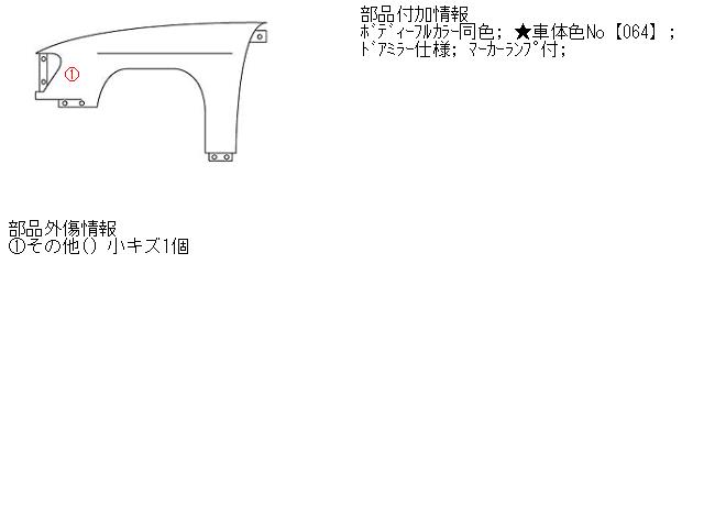 【中古】中古部品 シエンタ NCP81G 左ﾌﾛﾝﾄﾌｪﾝﾀﾞｰ 【3310160100-001405427710700】