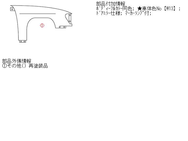【中古】中古部品 コルト Z21A 右ﾌﾛﾝﾄﾌｪﾝﾀﾞｰ 【3310160100-001411665510600】