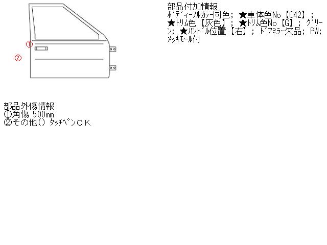 【中古】中古部品 ブルーバードシルフィ G11 右ﾌﾛﾝﾄﾄﾞｱ 【3310160100-001410687513100】