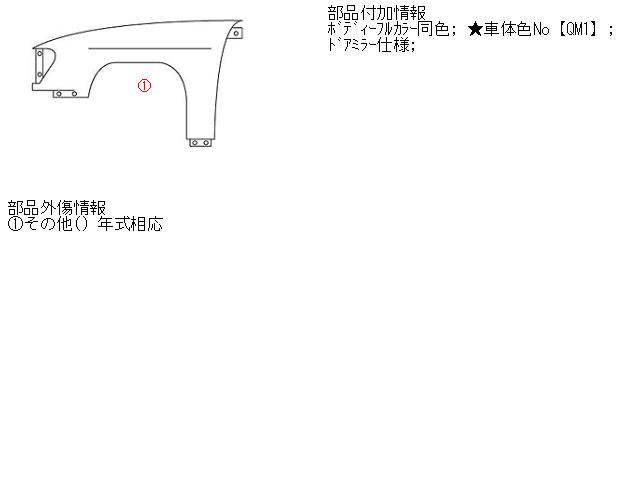 【中古】中古部品 ウイングロード WFY11 左ﾌﾛﾝﾄﾌｪﾝﾀﾞｰ 【3310160100-001411655710700】